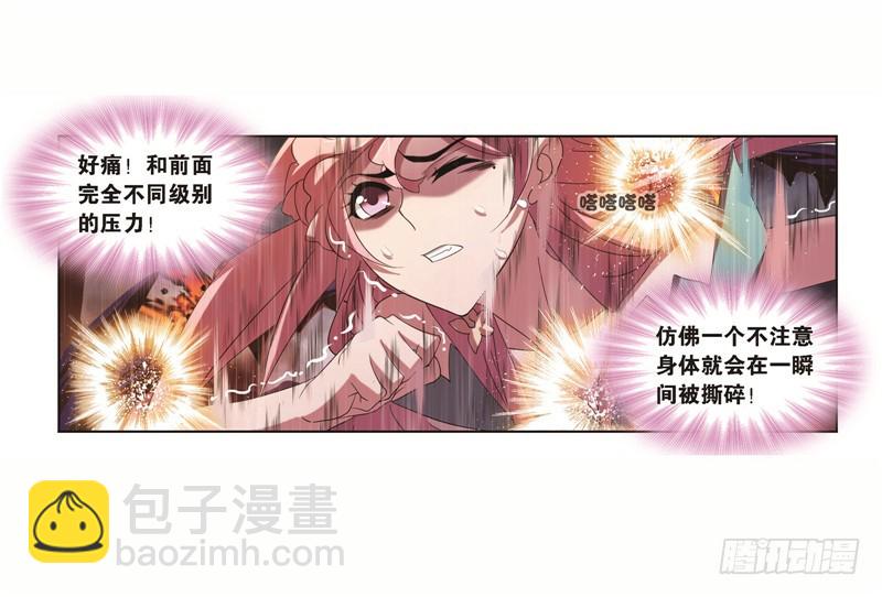 🍼斗罗大陆 第249话 幻阶（1） 第30页