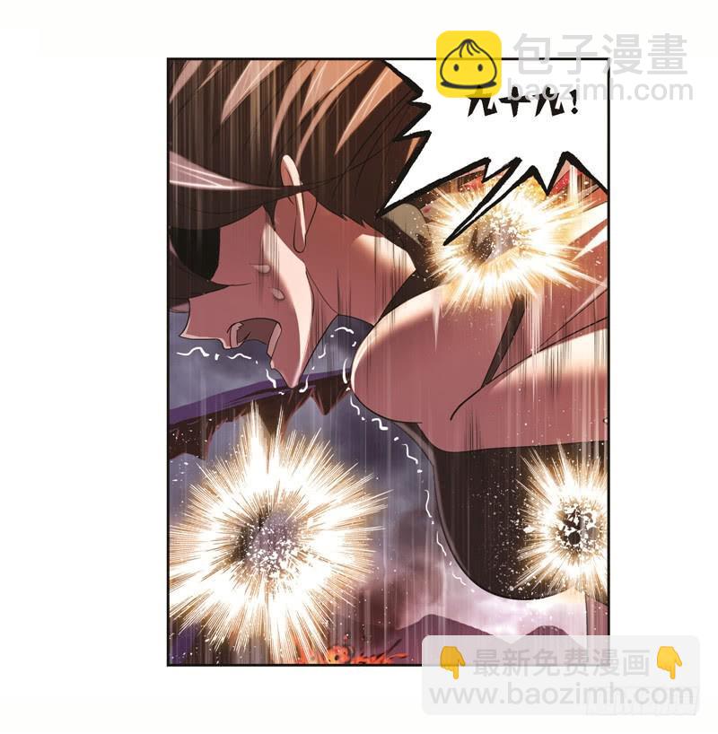 🍼斗罗大陆 第249话 幻阶（1） 第32页