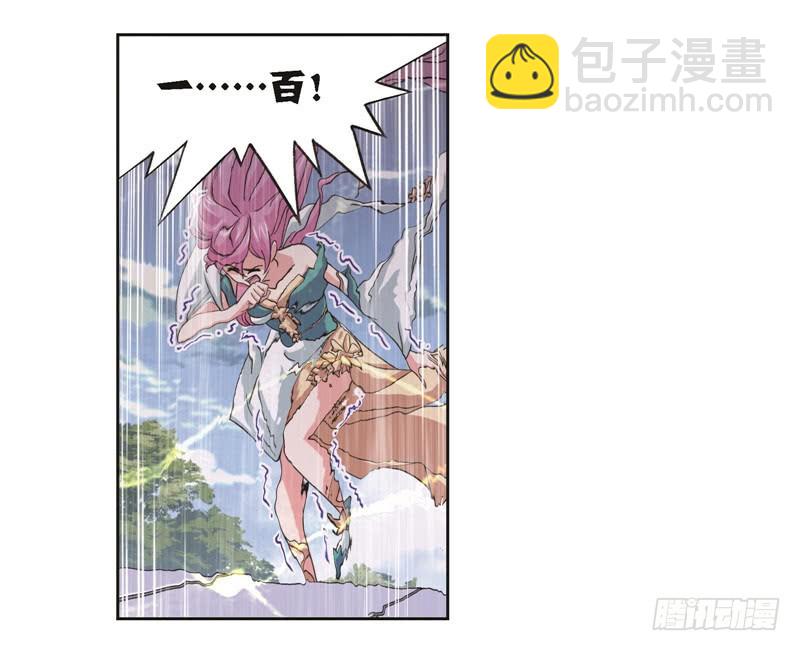 🍼斗罗大陆 第249话 幻阶（1） 第34页