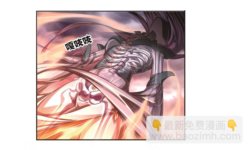 🍼斗罗大陆 第249话 幻阶（1） 第39页