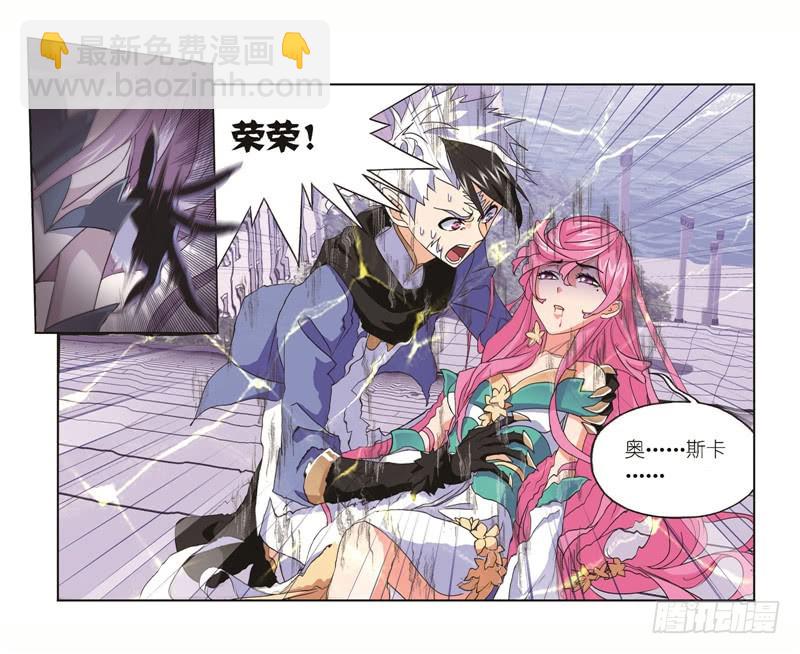 🍼斗罗大陆 第249话 幻阶（1） 第43页