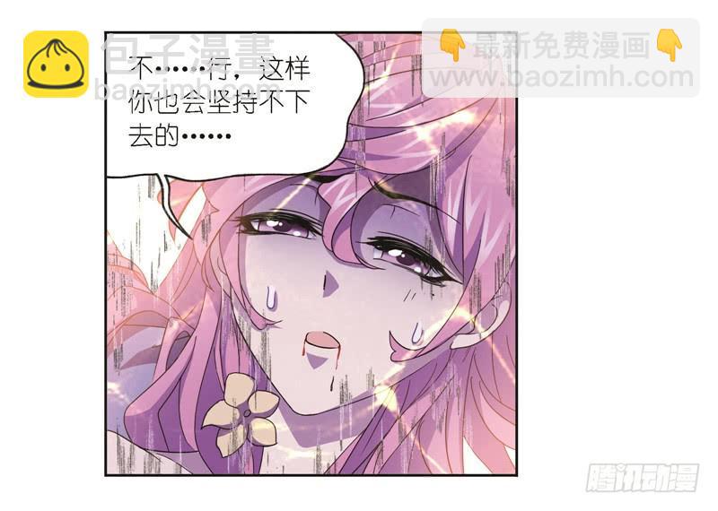 🍼斗罗大陆 第249话 幻阶（1） 第45页