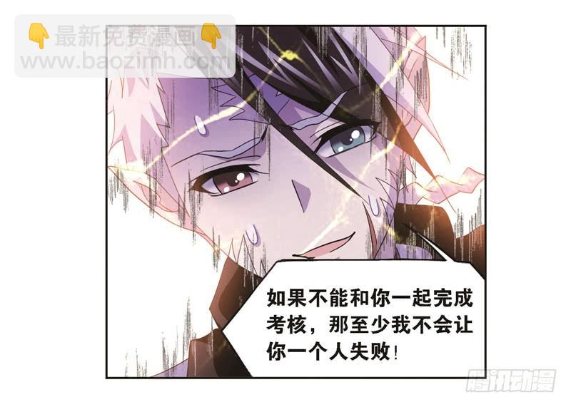 🍼斗罗大陆 第249话 幻阶（1） 第46页