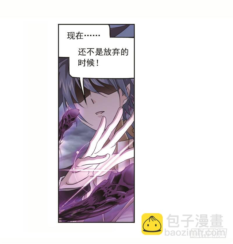 🍼斗罗大陆 第249话 幻阶（1） 第49页