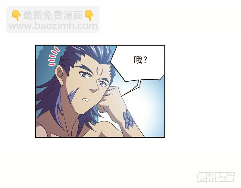 🍼斗罗大陆 第249话 幻阶（1） 第6页