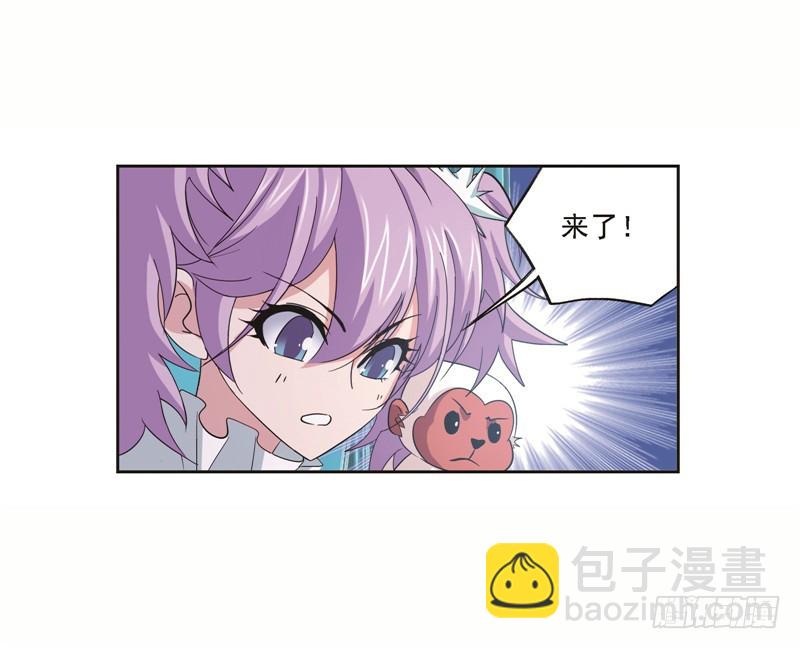🍼斗罗大陆 第249话 幻阶（1） 第7页