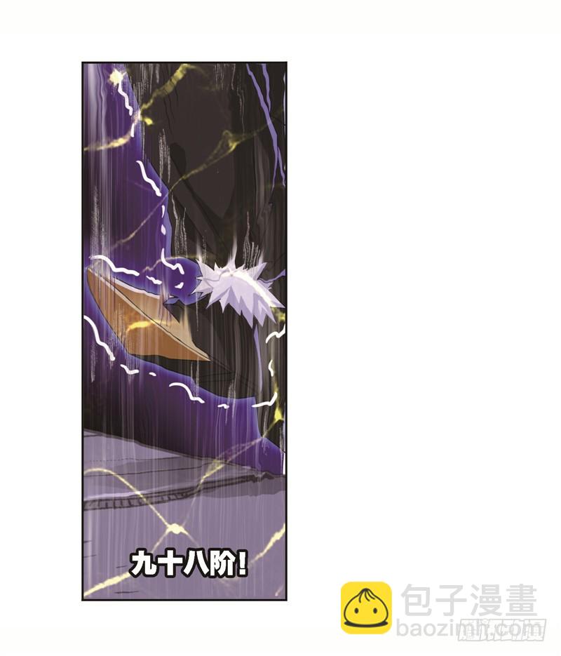 🍼斗罗大陆 第249话 幻阶（1） 第8页