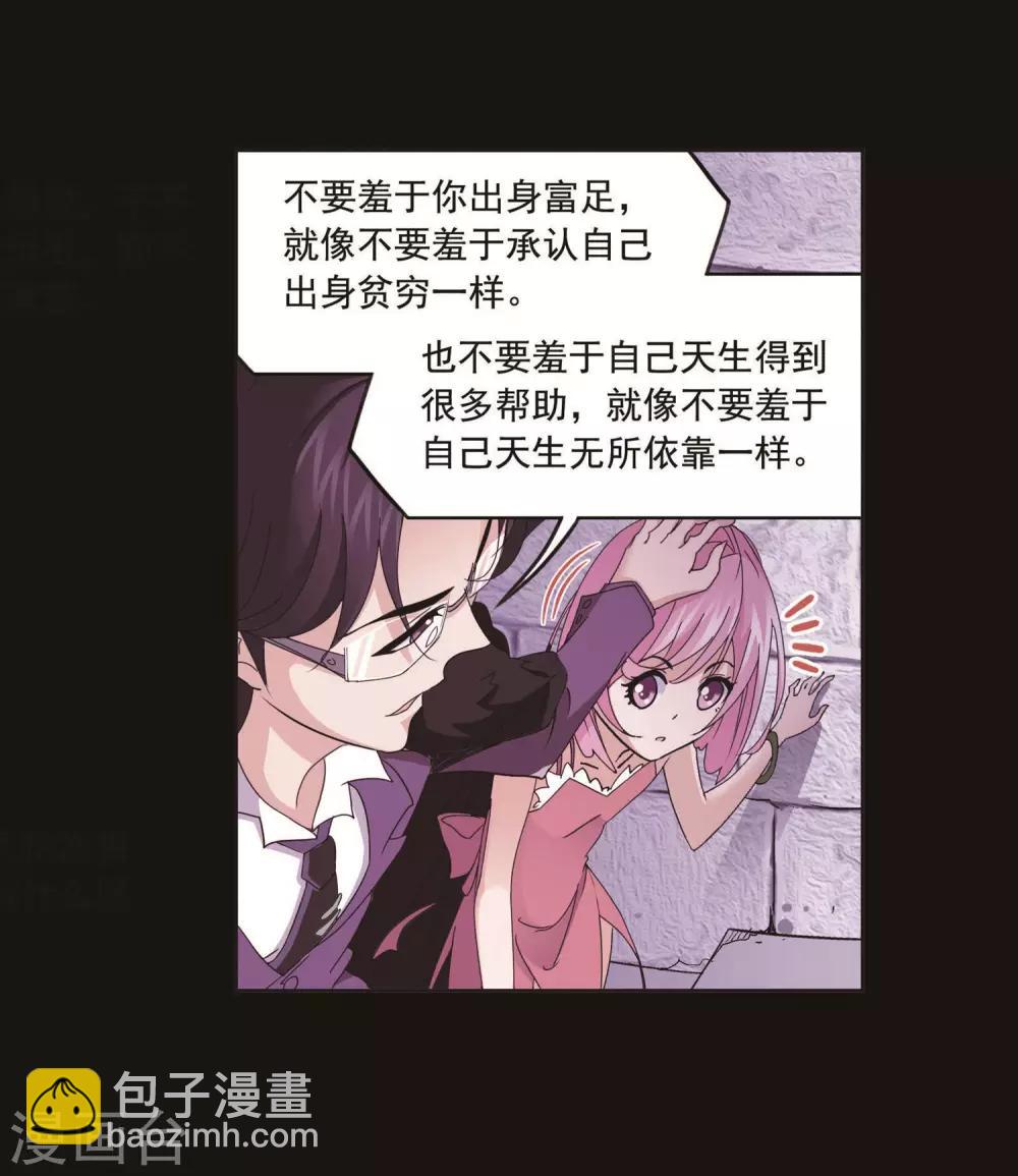 🍼斗罗大陆 第712话 富家女也很努力2 第11页