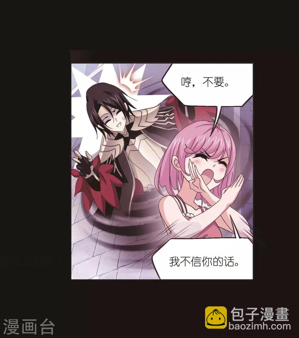 🍼斗罗大陆 第712话 富家女也很努力2 第16页