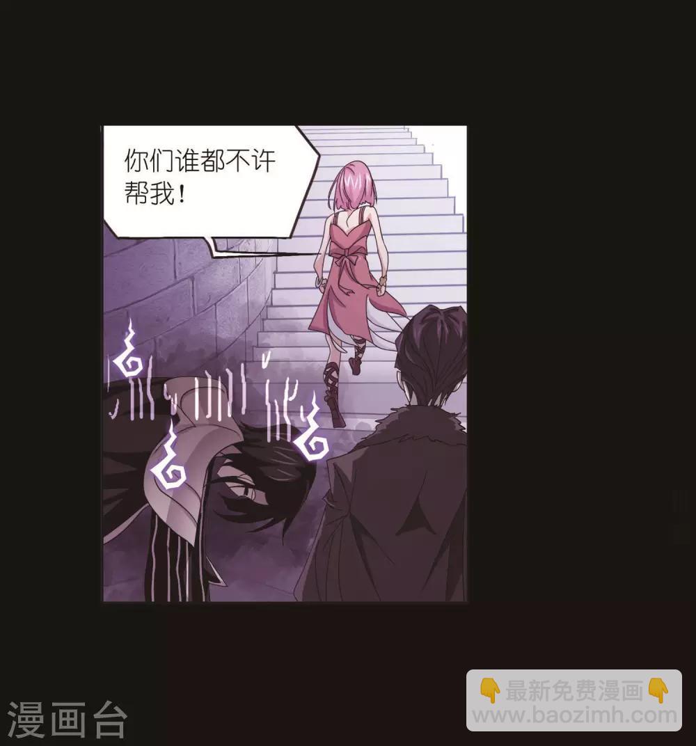 🍼斗罗大陆 第712话 富家女也很努力2 第17页