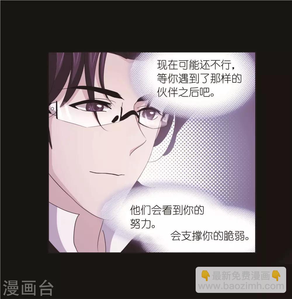 🍼斗罗大陆 第712话 富家女也很努力2 第18页