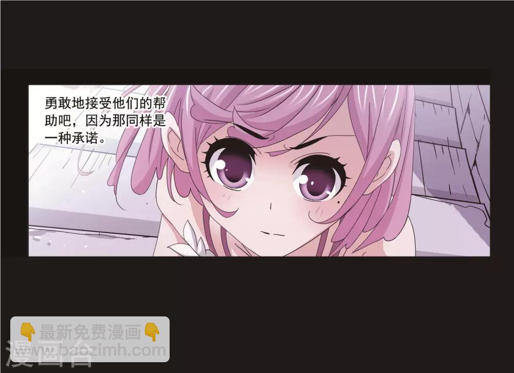 🍼斗罗大陆 第712话 富家女也很努力2 第19页