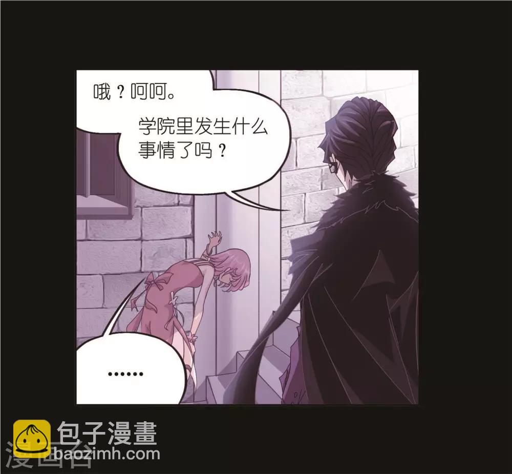 🍼斗罗大陆 第712话 富家女也很努力2 第2页