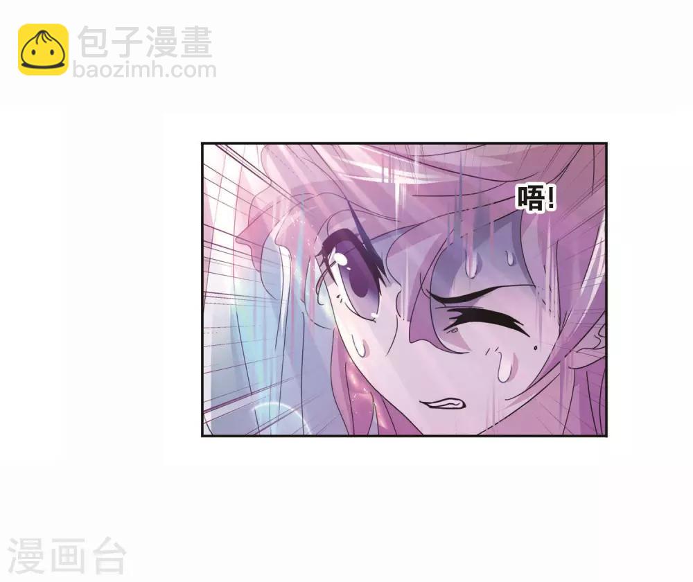 🍼斗罗大陆 第712话 富家女也很努力2 第23页