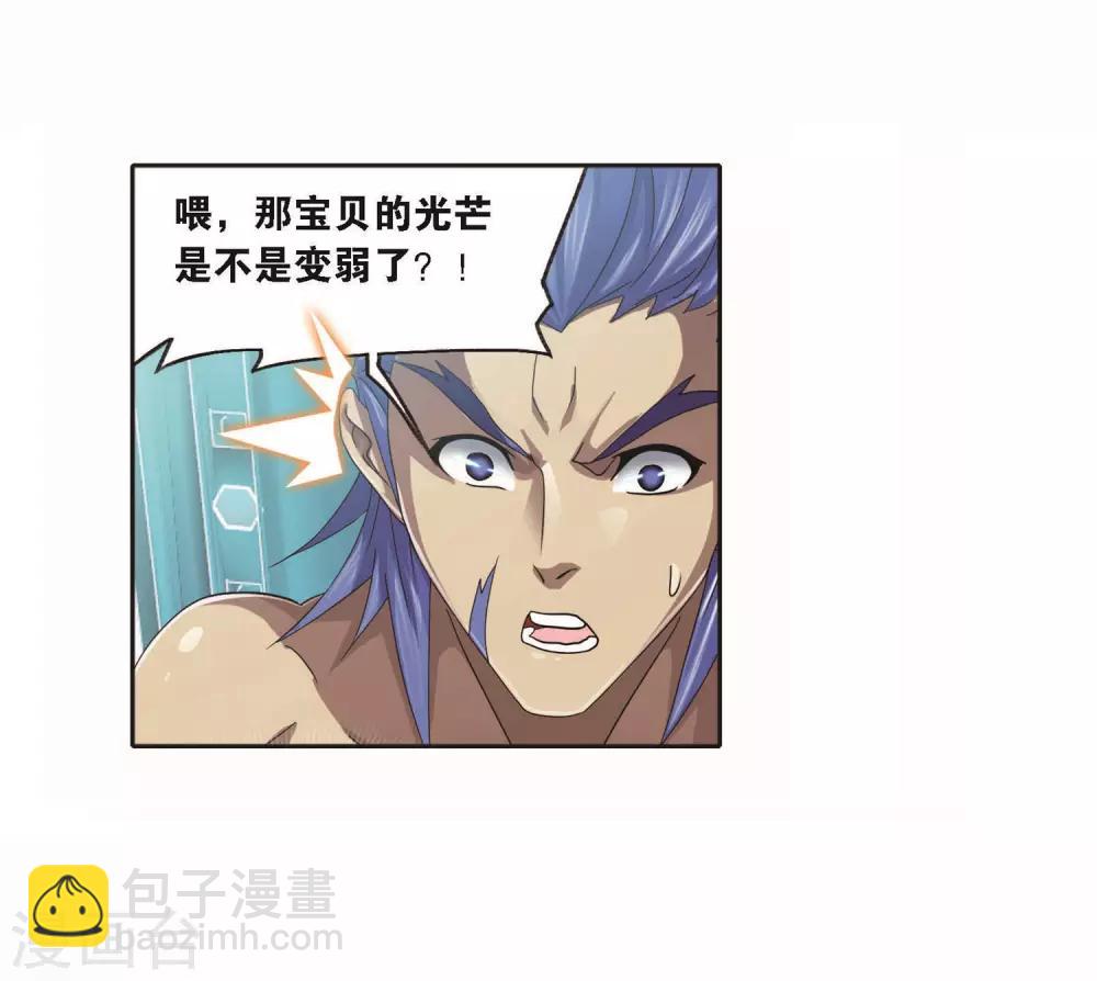 🍼斗罗大陆 第712话 富家女也很努力2 第25页