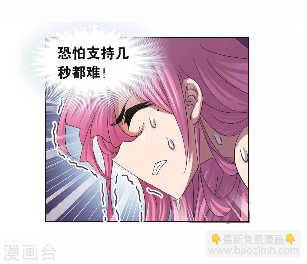 🍼斗罗大陆 第712话 富家女也很努力2 第27页