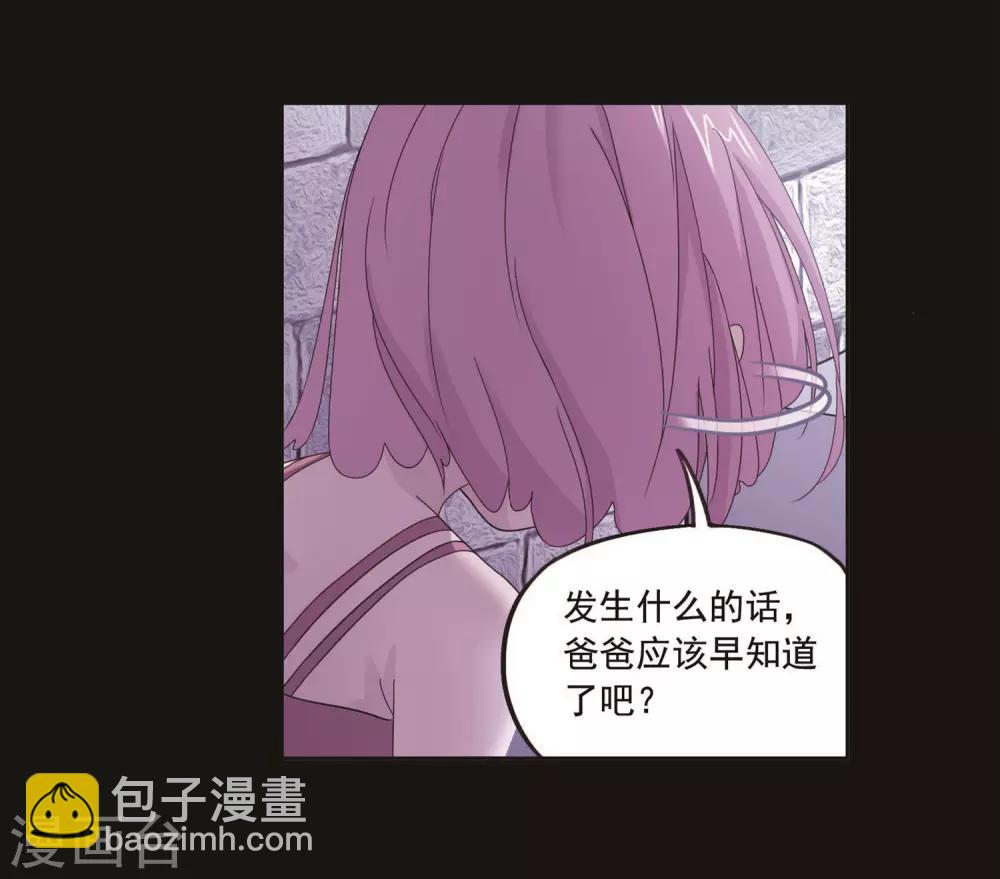 🍼斗罗大陆 第712话 富家女也很努力2 第3页