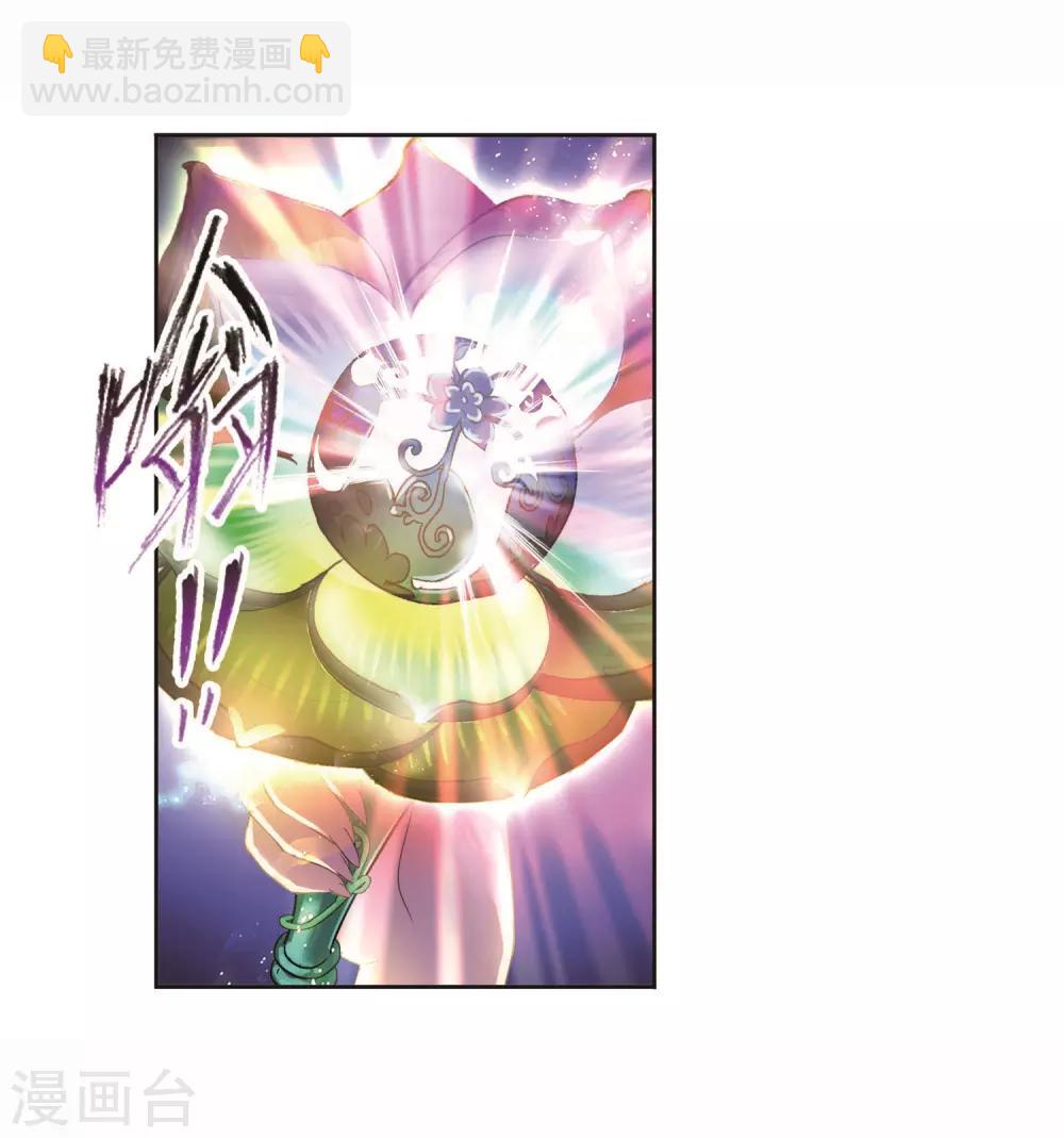 🍼斗罗大陆 第712话 富家女也很努力2 第32页