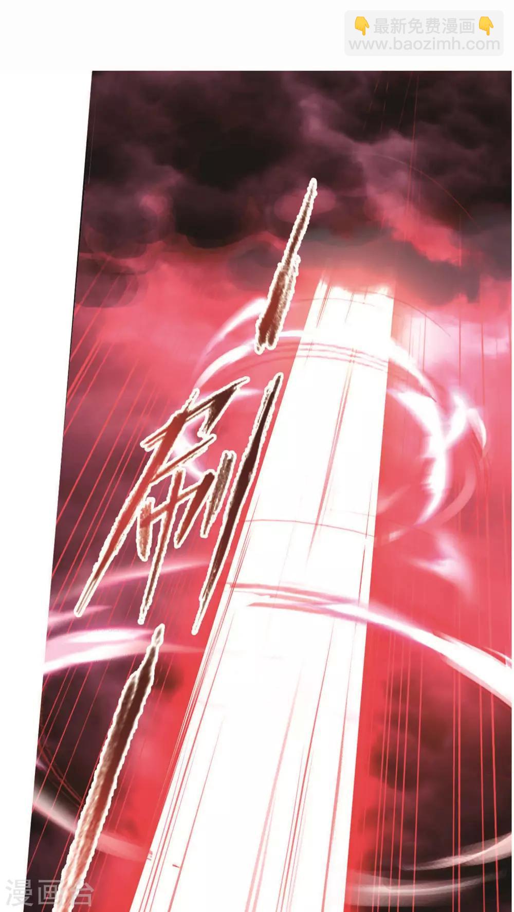 🍼斗罗大陆 第712话 富家女也很努力2 第38页
