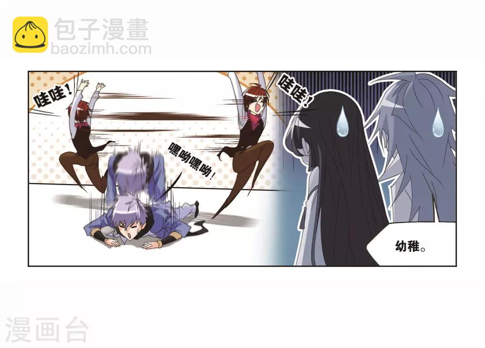 🍼斗罗大陆 第712话 富家女也很努力2 第42页