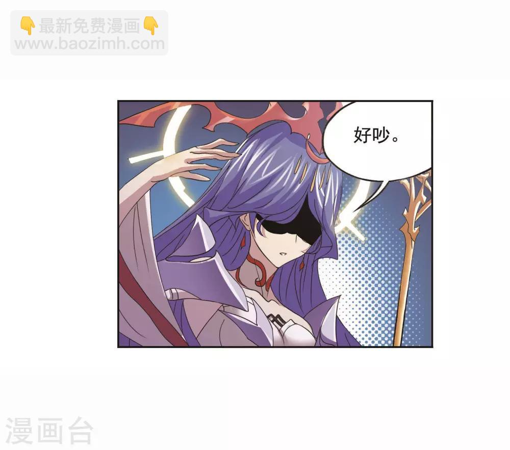 🍼斗罗大陆 第712话 富家女也很努力2 第44页