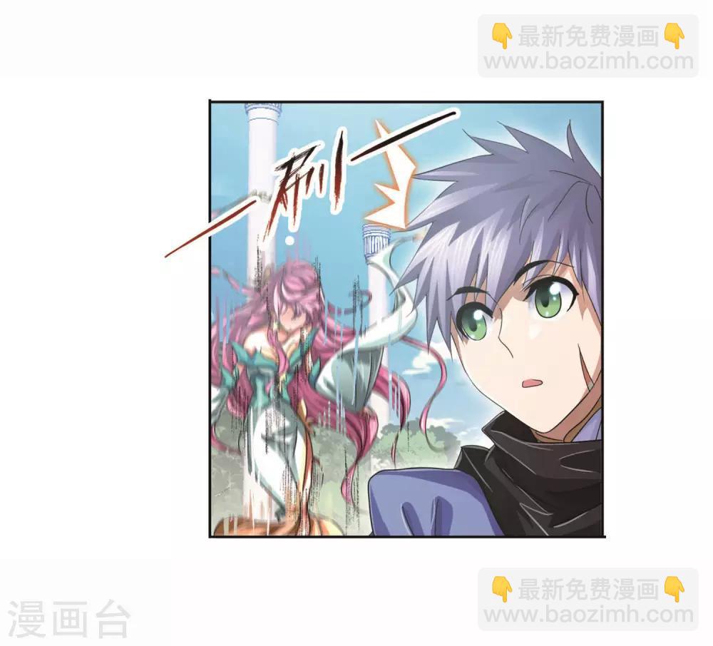 🍼斗罗大陆 第712话 富家女也很努力2 第47页