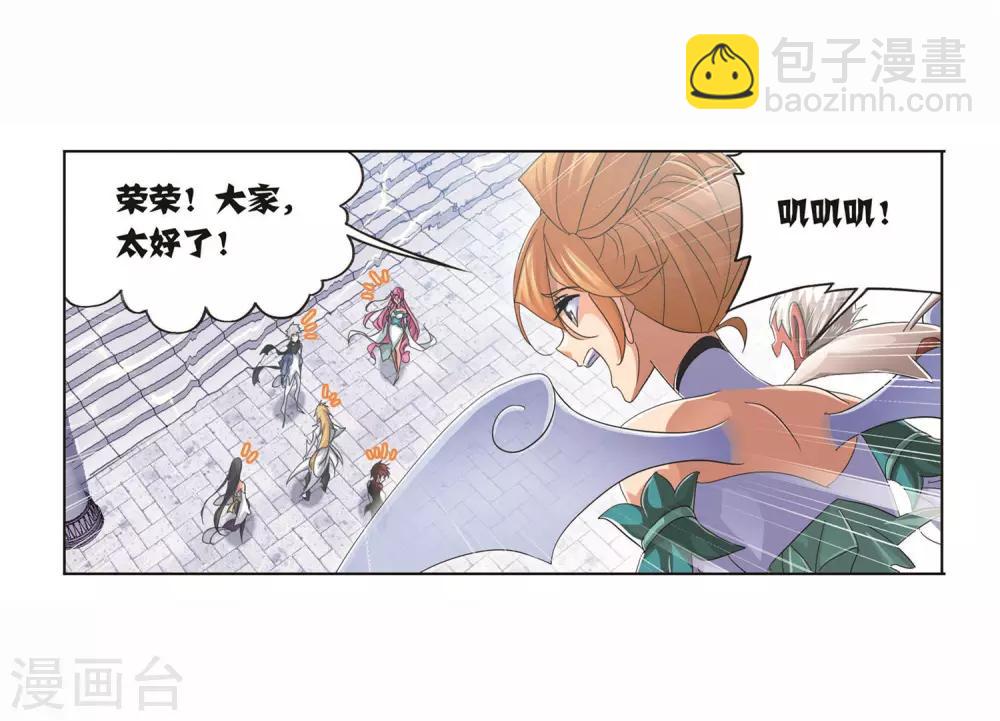 🍼斗罗大陆 第712话 富家女也很努力2 第48页
