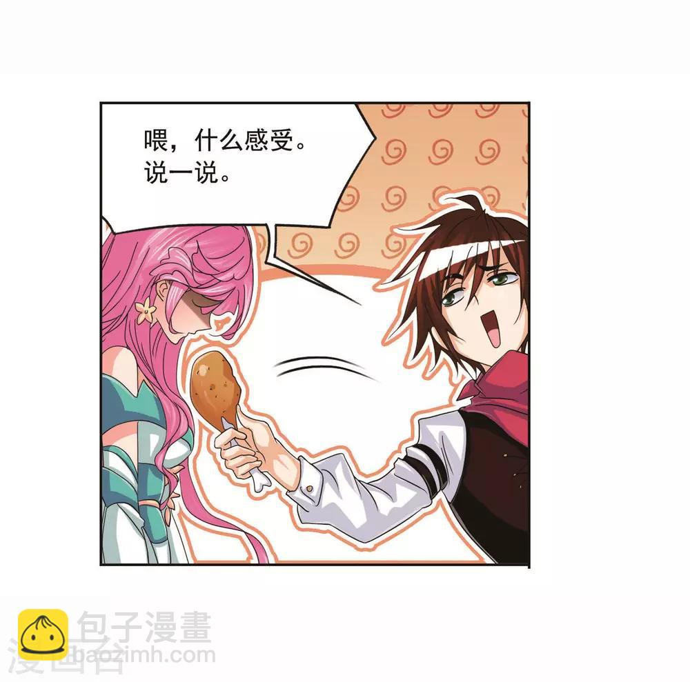 🍼斗罗大陆 第712话 富家女也很努力2 第49页