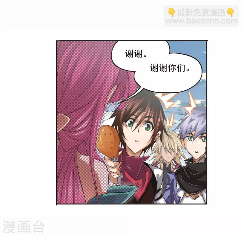 🍼斗罗大陆 第712话 富家女也很努力2 第50页