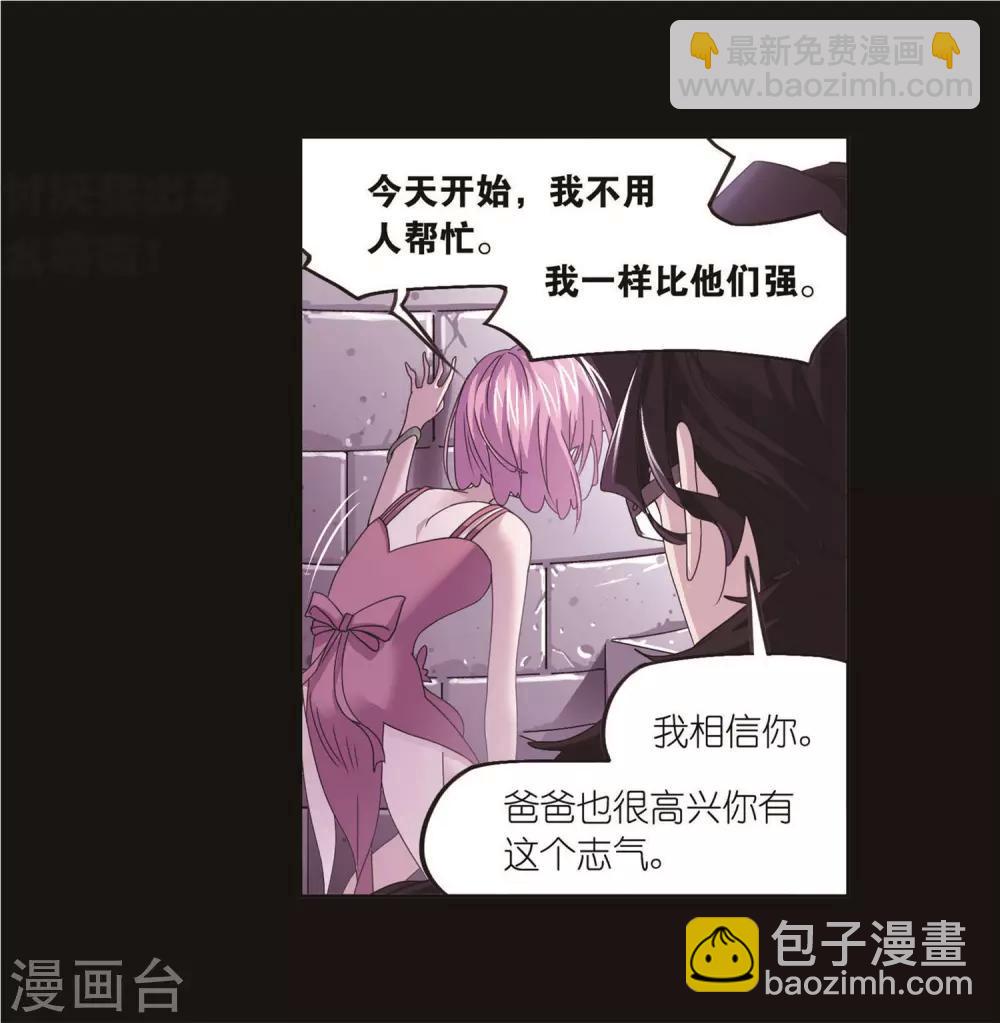 🍼斗罗大陆 第712话 富家女也很努力2 第7页