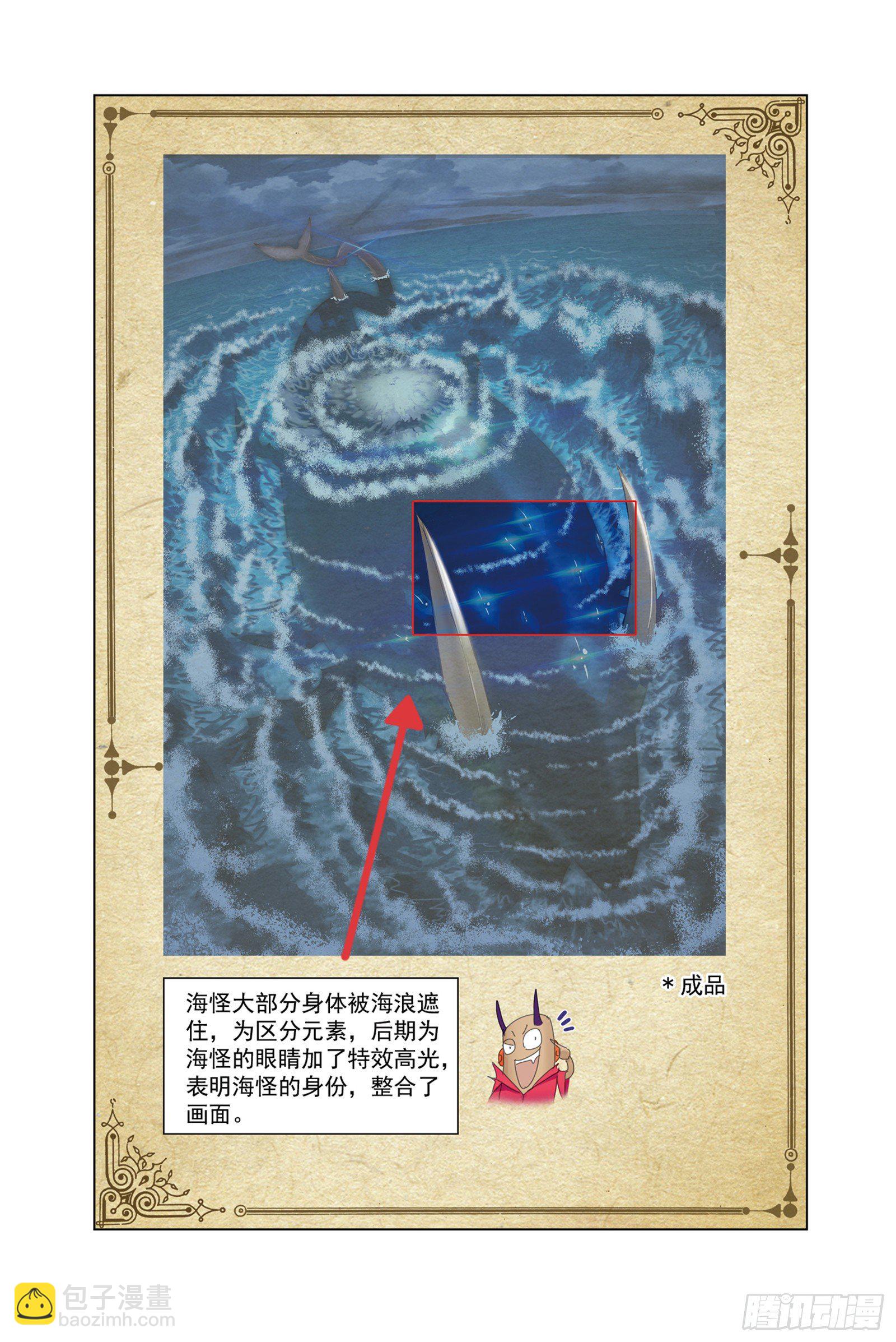 🍼斗罗大陆 穆先生教你去航海 第20页