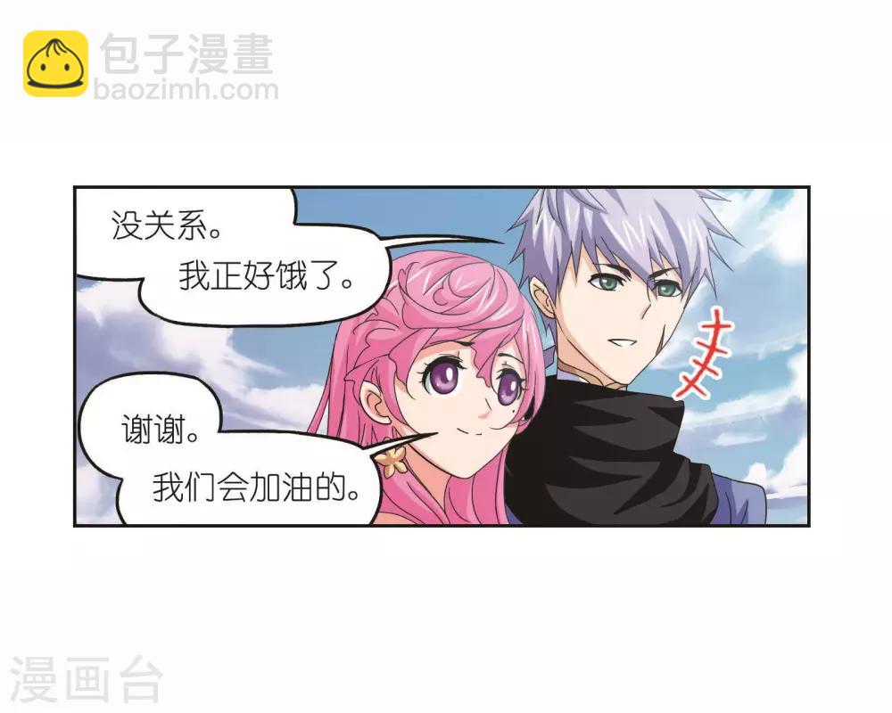🍼斗罗大陆 第714话 食全食美2 第2页