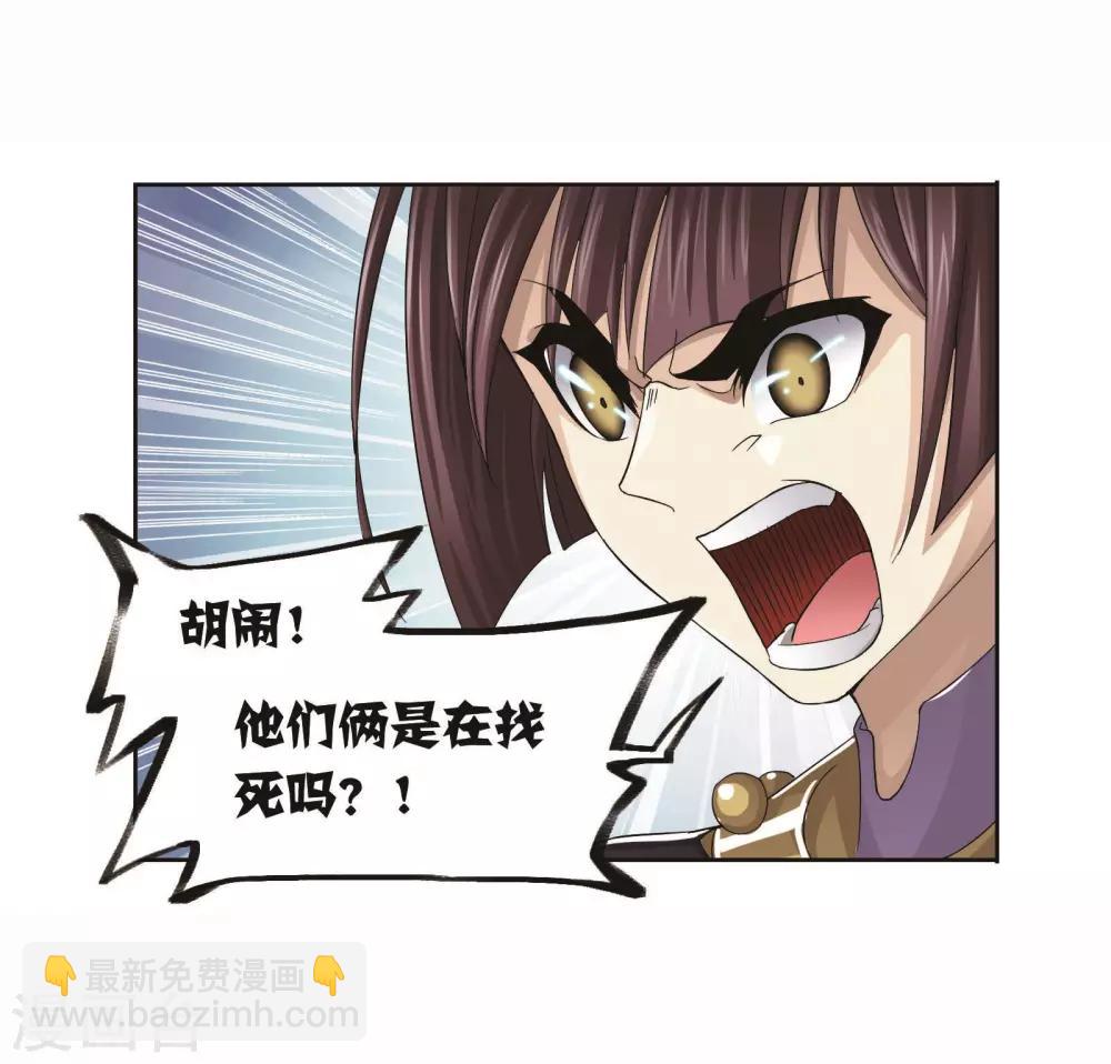 🍼斗罗大陆 第714话 食全食美2 第22页