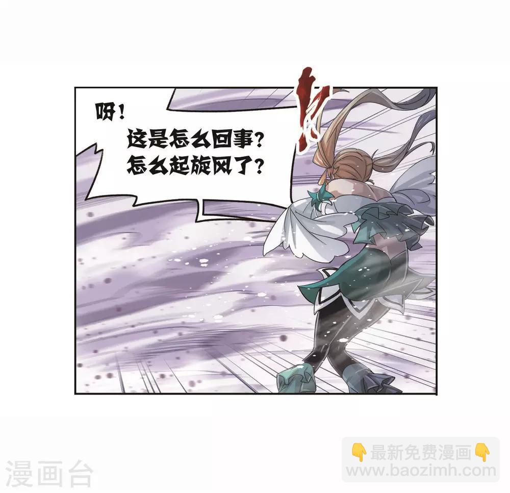 🍼斗罗大陆 第714话 食全食美2 第25页