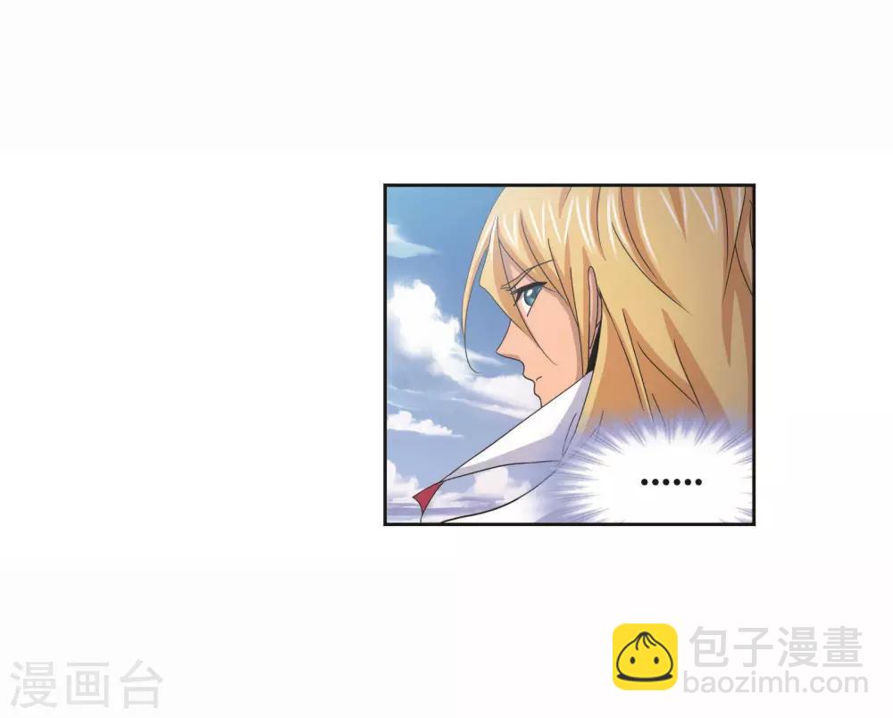 🍼斗罗大陆 第714话 食全食美2 第3页