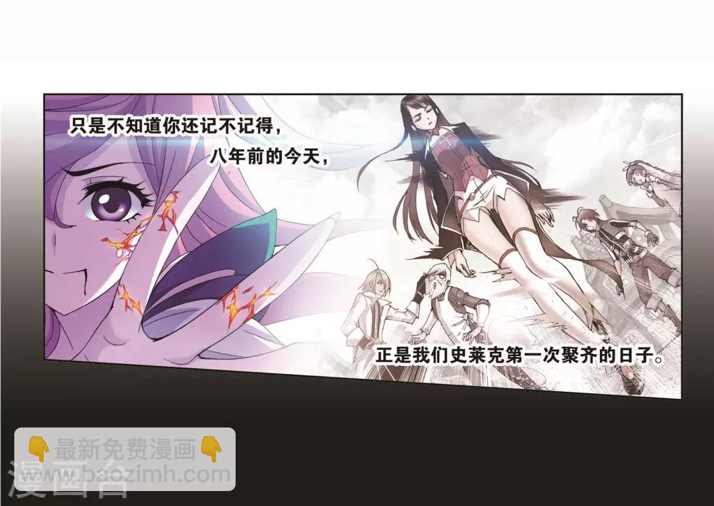 🍼斗罗大陆 第714话 食全食美2 第30页