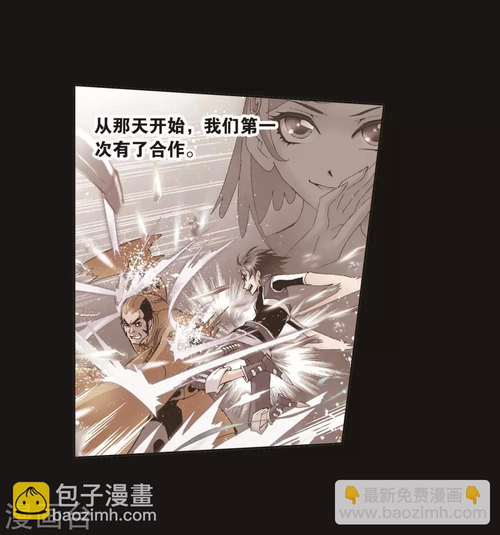 🍼斗罗大陆 第714话 食全食美2 第31页