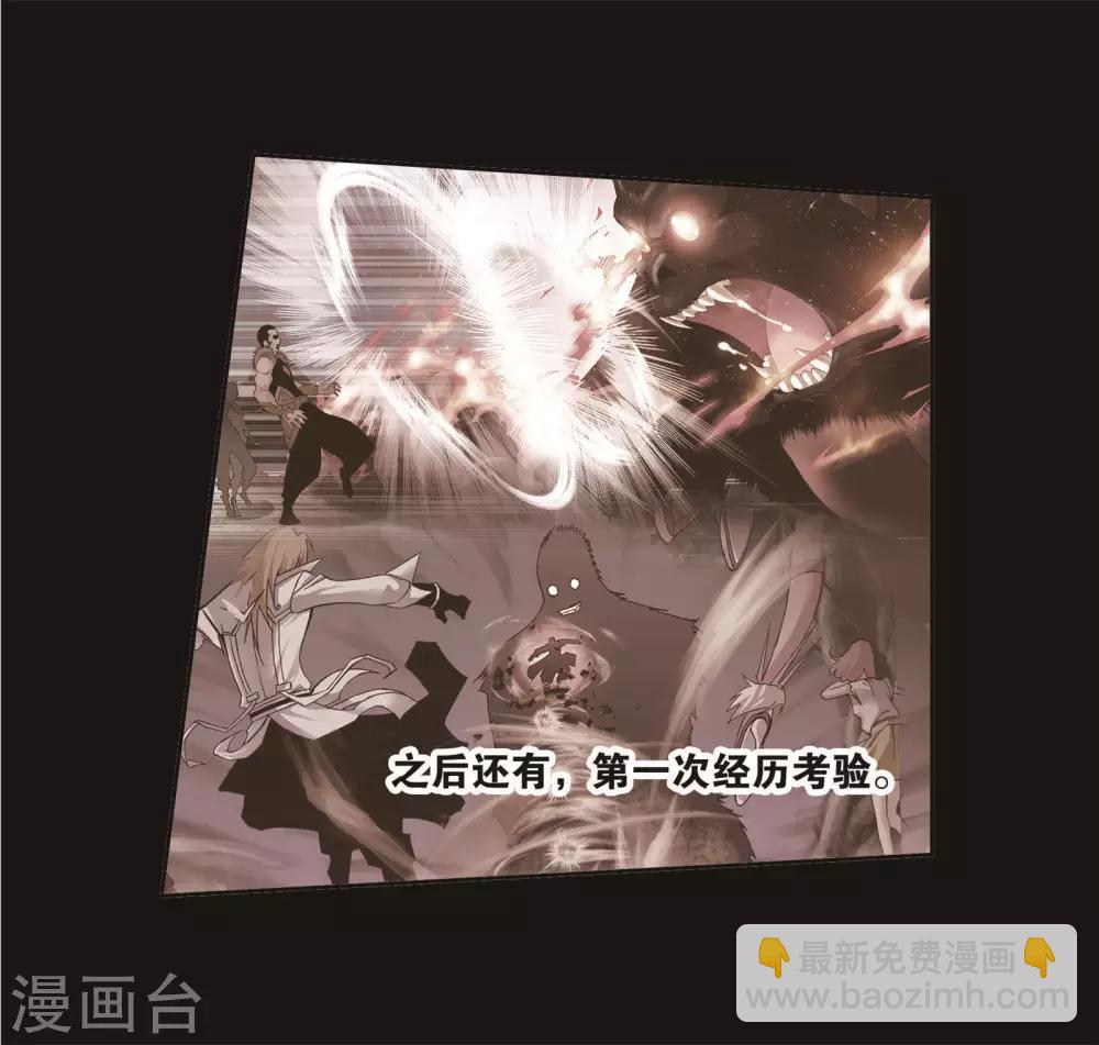 🍼斗罗大陆 第714话 食全食美2 第32页