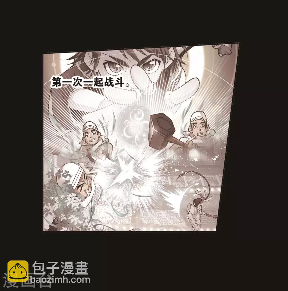 🍼斗罗大陆 第714话 食全食美2 第33页