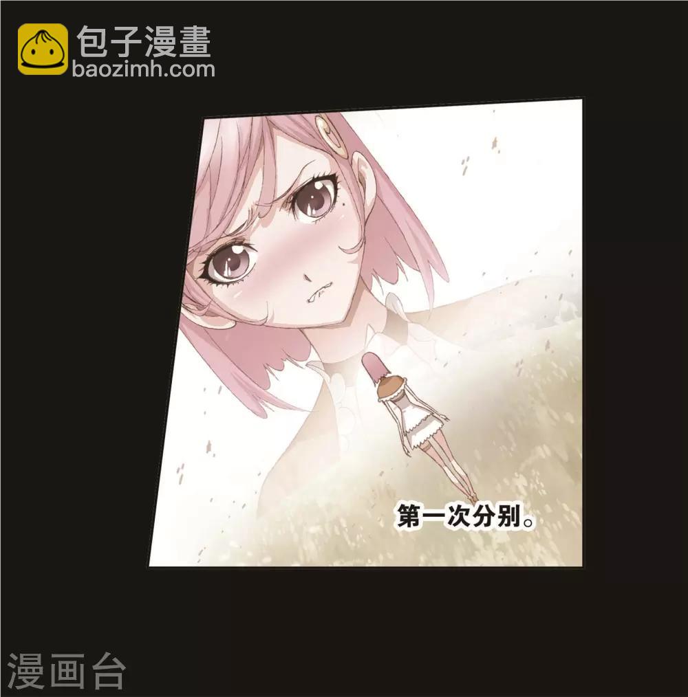 🍼斗罗大陆 第714话 食全食美2 第34页