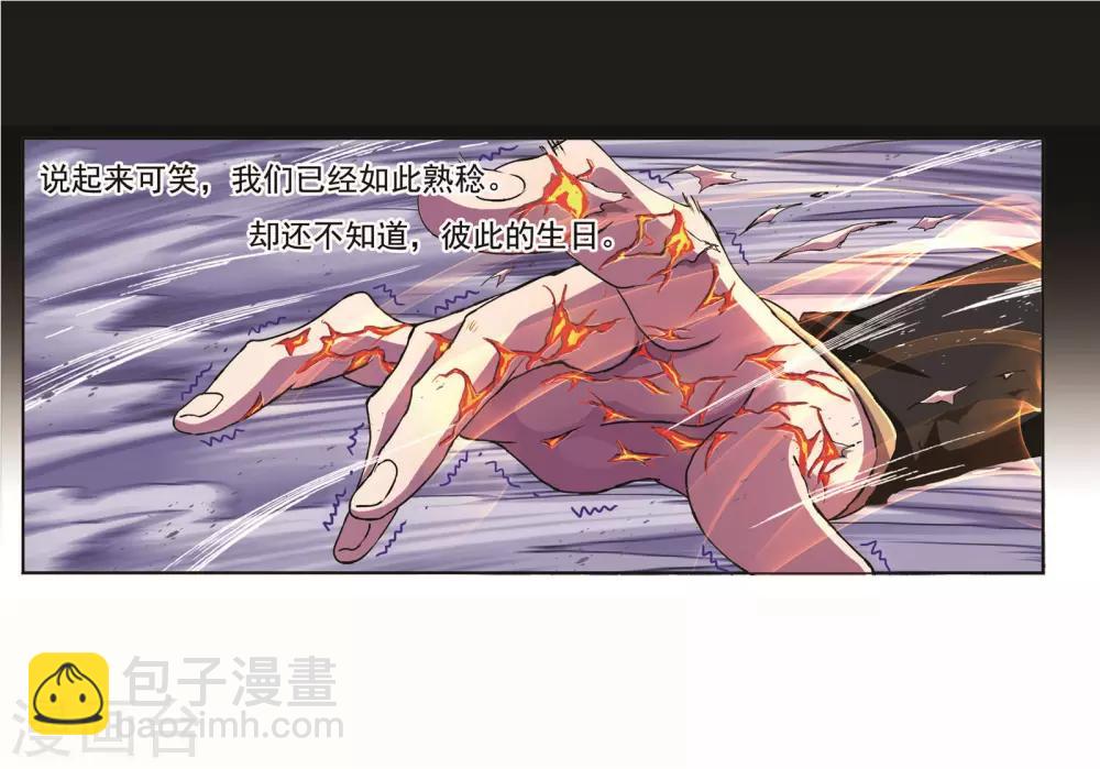 🍼斗罗大陆 第714话 食全食美2 第37页