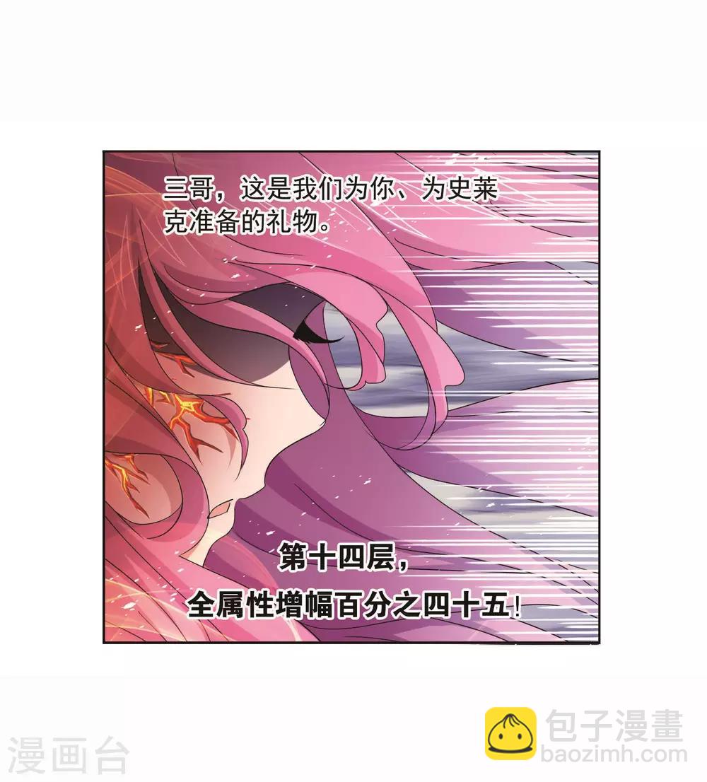 🍼斗罗大陆 第714话 食全食美2 第39页