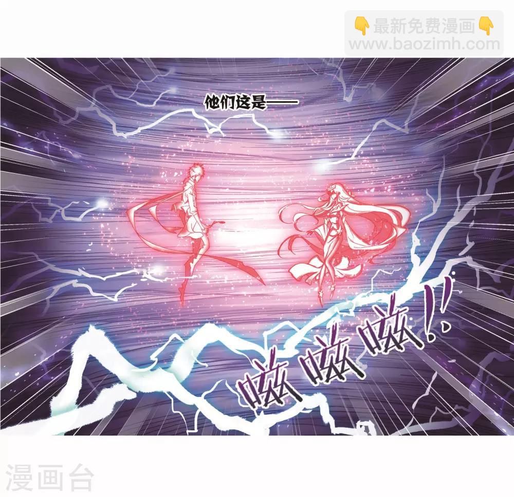 🍼斗罗大陆 第714话 食全食美2 第43页