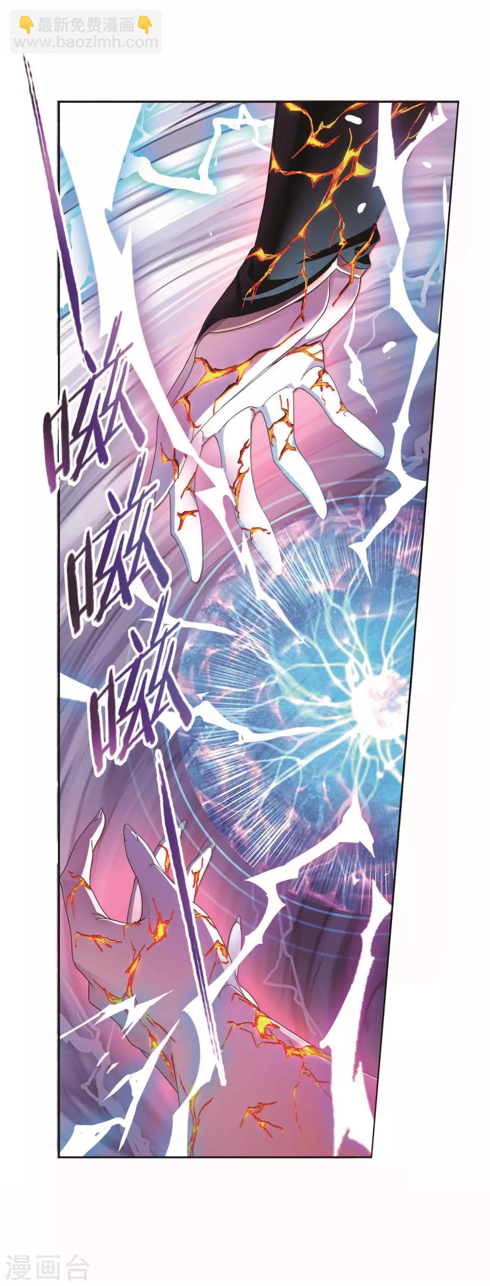 🍼斗罗大陆 第714话 食全食美2 第44页
