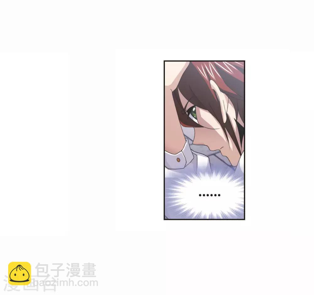 🍼斗罗大陆 第714话 食全食美2 第5页