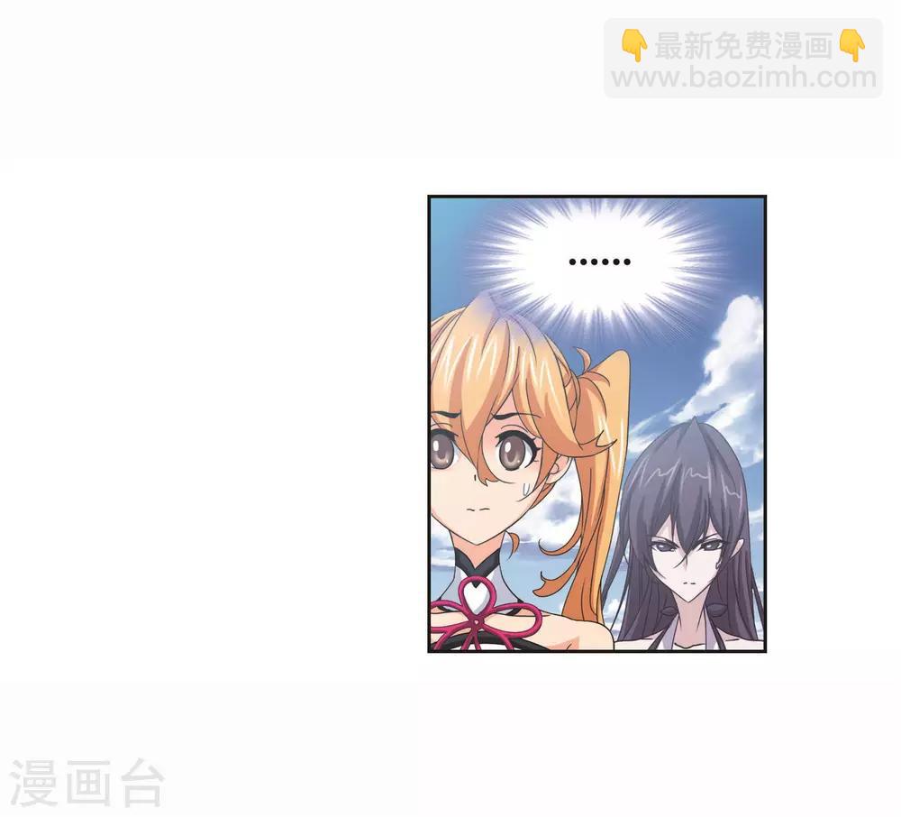 🍼斗罗大陆 第714话 食全食美2 第7页