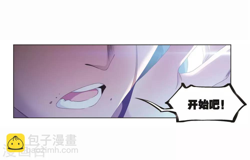 🍼斗罗大陆 第714话 食全食美2 第8页