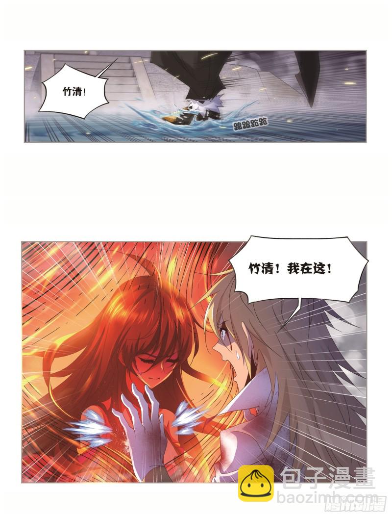 🍼斗罗大陆 第250话 圣王的考验（2） 第18页