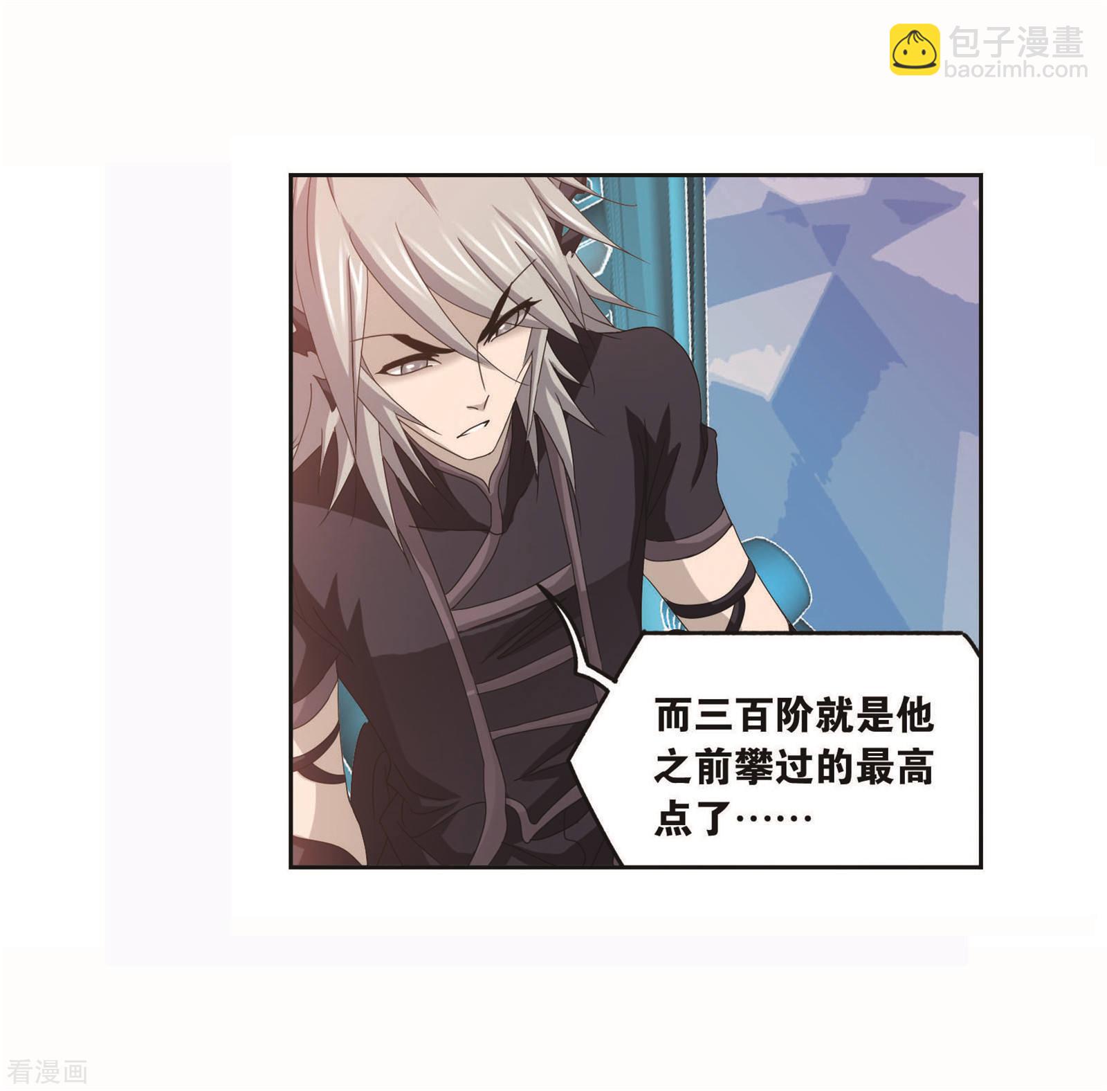 🍼斗罗大陆 第715话 九星圣子1 第10页
