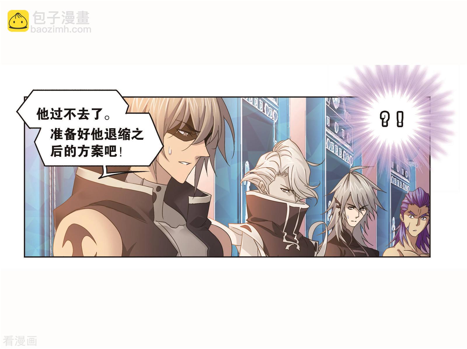 🍼斗罗大陆 第715话 九星圣子1 第12页